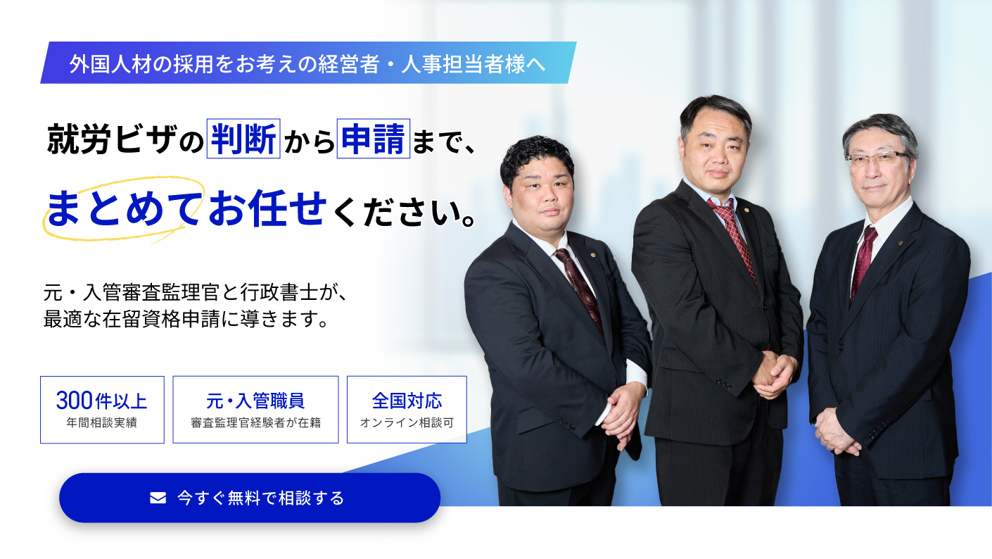 保利国際法務事務所が外国人採用と就労ビザ申請を支援。元・入管審査監理官と行政書士が対応